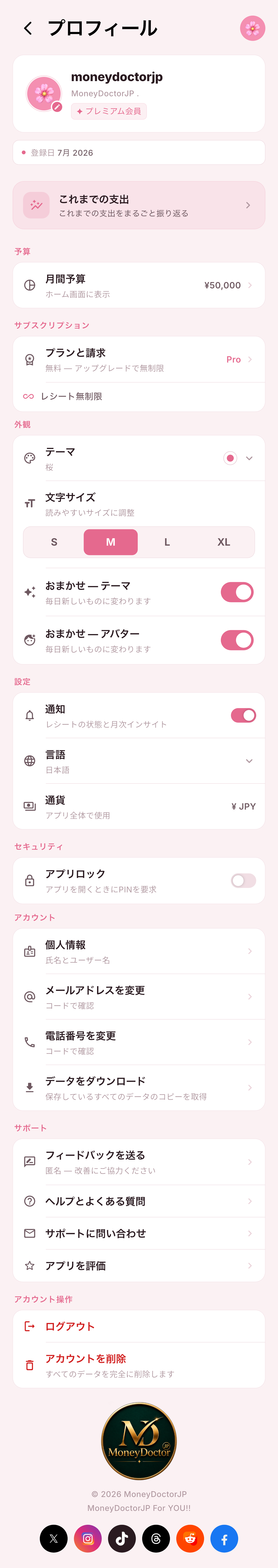 MoneyDoctorJP screen 2