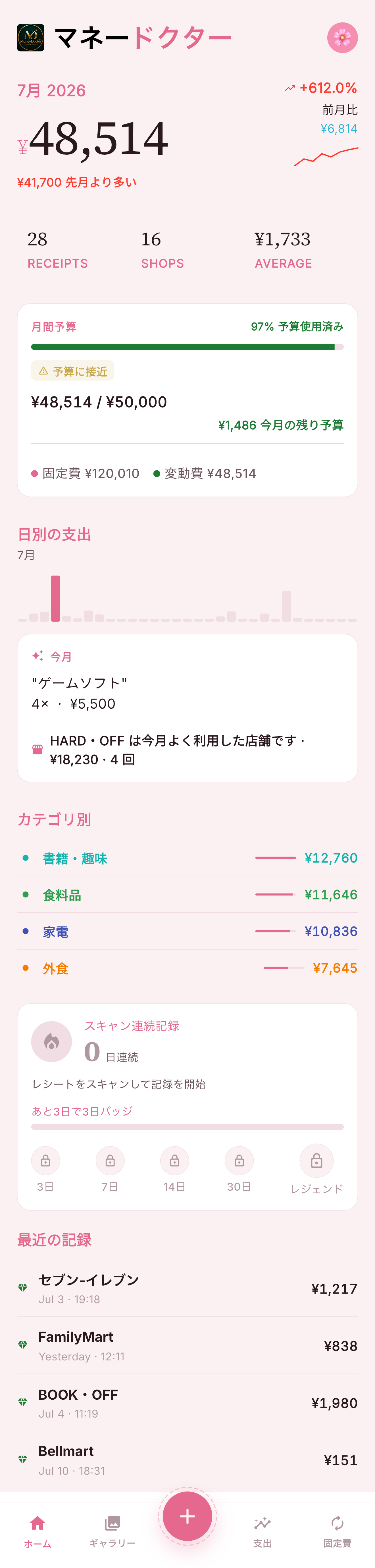 MoneyDoctorJP screen 3