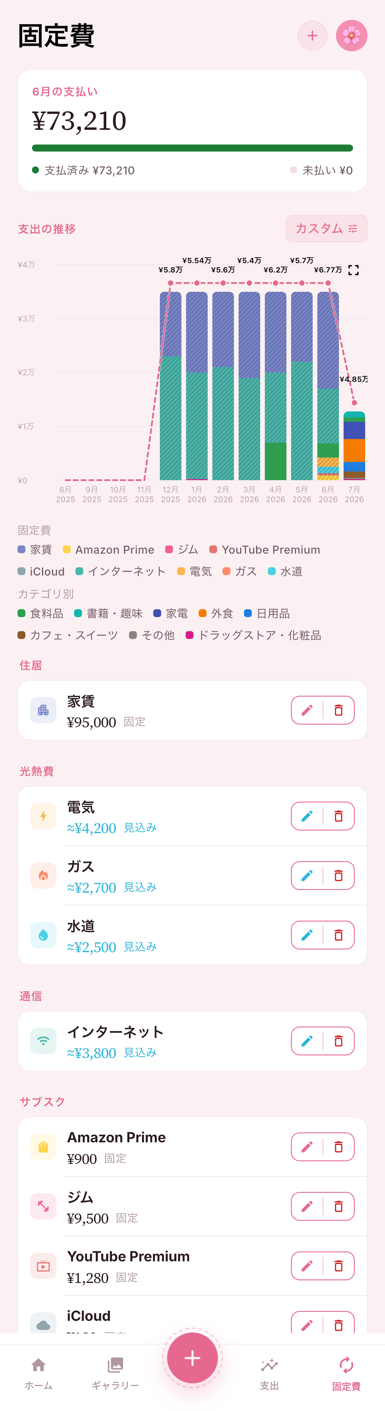 MoneyDoctorJP screen 6