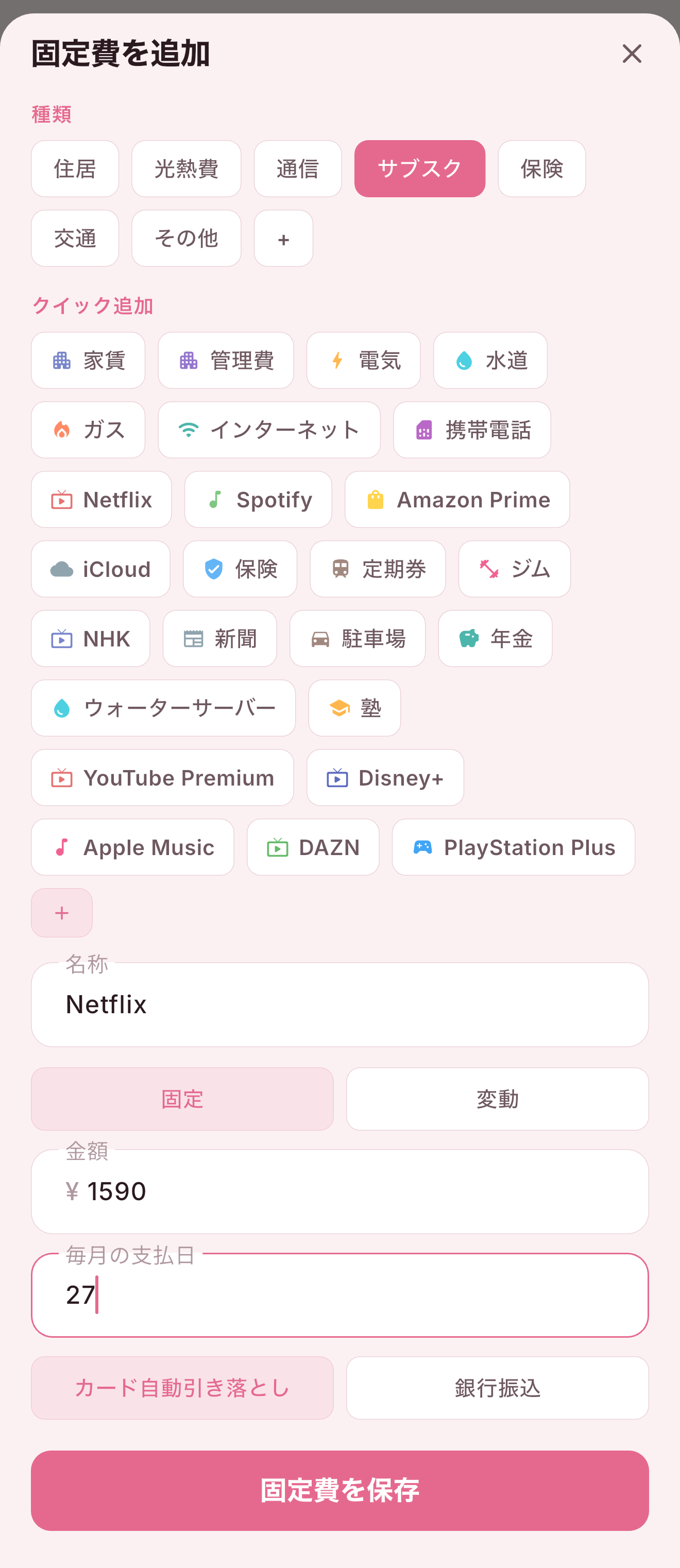 MoneyDoctorJP screen 7