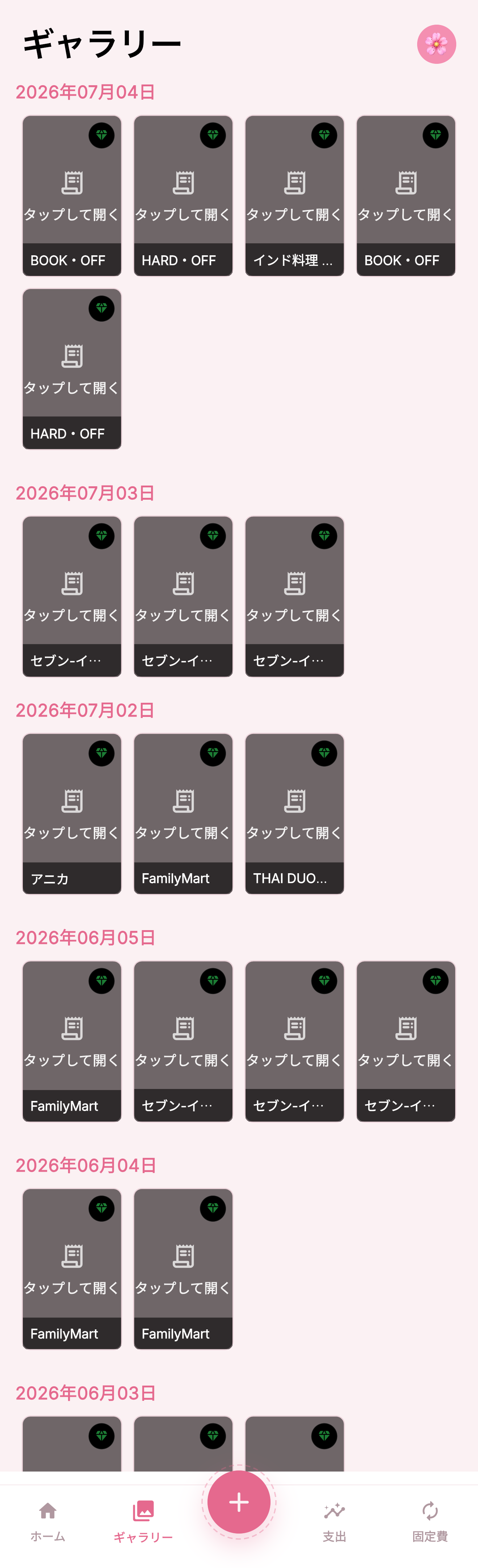 MoneyDoctorJP screen 9